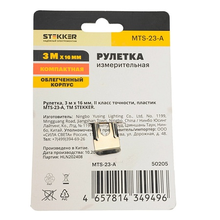 Рулетка, 3 м х 16 мм, II класс точности, пластик MTS-23-А - фото