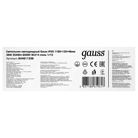 Линейный светильник GAUSS 844611336_GAUSS - фото