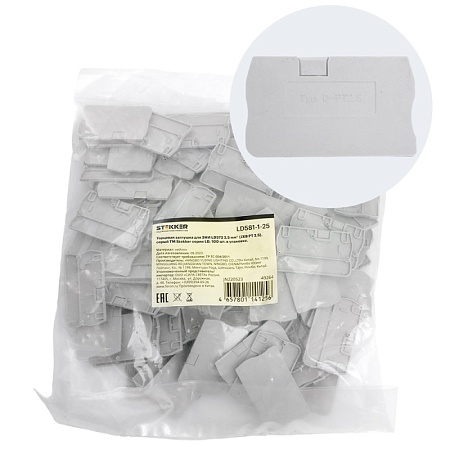 Торцевая заглушка для ЗНИ LD572 2,5 мм² (JXB PT 2,5), серый LD581-1-25 - фото