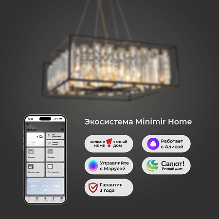 Подвесной светильник Bogate's 377/9 Smart - фото