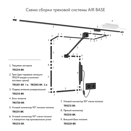 TR5215-BK Подвод питания универсальный (середина/торец), серия Base, 48V DC, IP20, черный, пластик - фото