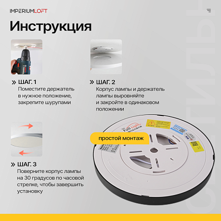 Потолочный Светильник Slim D23 Чёрный Imperiumloft 178442-26 - фото