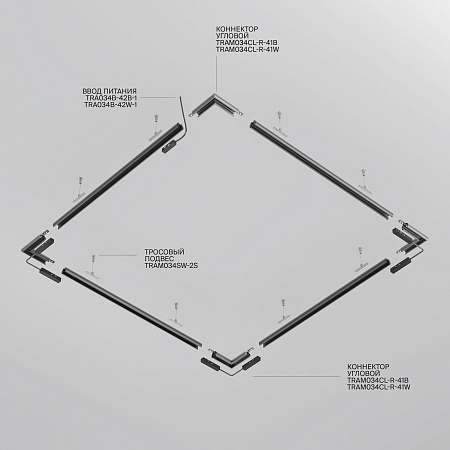 Шинопровод круглый низкопрофильный Technical TRXM034-R-412W - фото