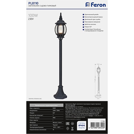 Светильник садово-парковый Feron 8110/PL8110 столб 100W E27 230V, черный - фото