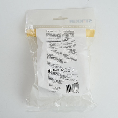 Розетка 1-местная б/з с крышкой STEKKER, PST16-20-44 (RA 16-201-БЖ), пластик АВС, 250В, 16А, IP44, слоновая кость - фото