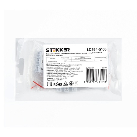 Клемма монтажная с/з STEKKER, LD294-5103, для подключения фазных проводников 3 полюса, 3 контактные группы (3 ввода, 3 вывода на полюс) - фото