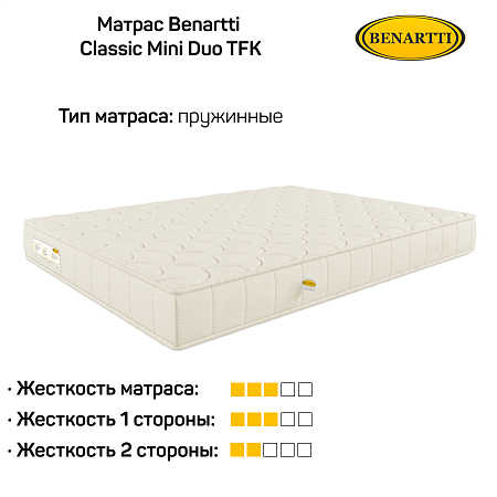 Матрас Benartti Classic Mini Duo TFK фото