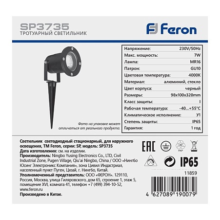 Светодиодный светильник тротуарный (грунтовый) Feron SP3735 7W 4000K 230V IP65 - фото