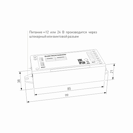 Умный контроллер для светодиодных лент RGB 12-24 В 95002/00 Elektrostandard - фото