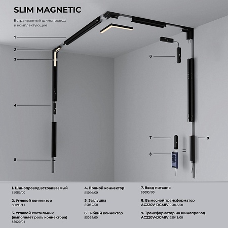 Slim Magnetic SL02 Трековый светильник 12W 3000K (черный) 85005/01 85005/01 - фото