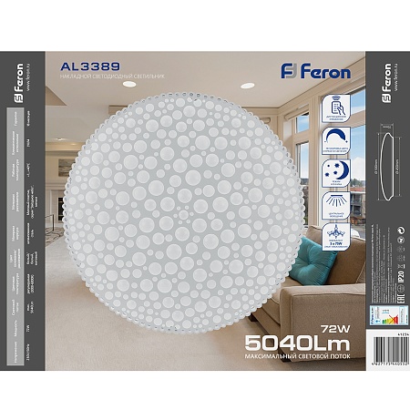 Светодиодный управляемый светильник накладной Feron AL3389 Dots тарелка 72W 3000К-6000K белый - фото