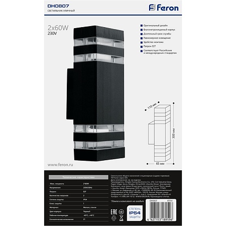 Светильник садово-парковый Feron DH0807, на стену вверх/вниз,  E27 230V, черный - фото