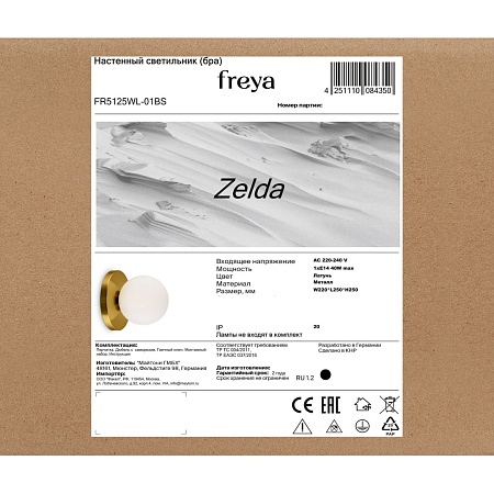 Настенный светильник (бра) Freya Zelda FR5125WL-01BS - фото