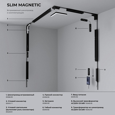 Трековый светильник 3W 4200K Tiny черный Slim Magnetic 85041/01 - фото