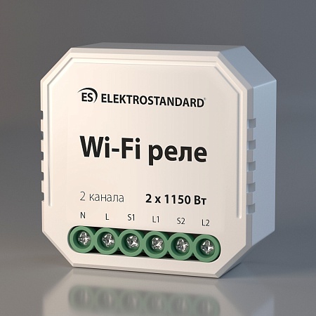 Умное двухканальное реле 76001/0 Elektrostandard - фото