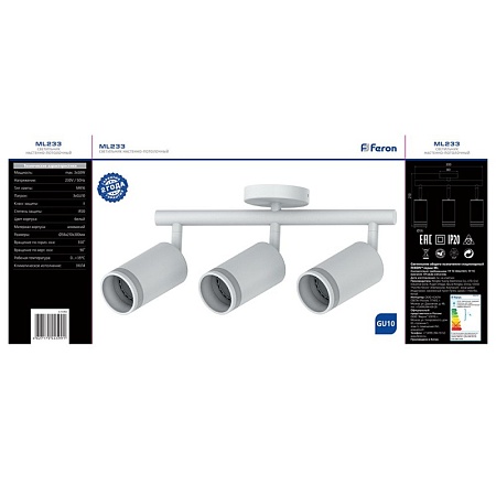 Светильник Feron ML233 LUNA настенно-потолочный под лампу GU10, белый - фото
