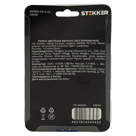Рамка 2-местная (без перемычки), металл, STEKKER, MFR00-7012-02, серия Катрин, шампань - фото