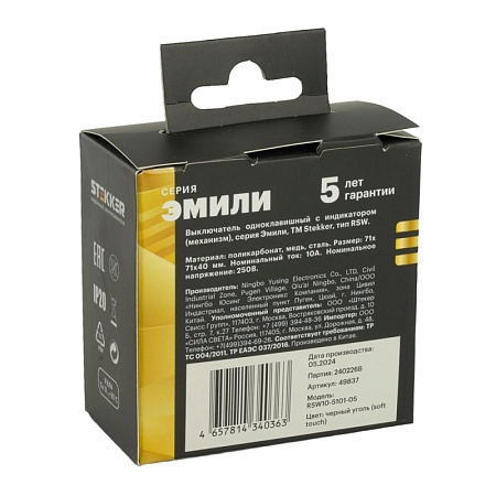 Выключатель 1-клавишный c индикатором (механизм), STEKKER, 250В, 10А, серия Эмили, RSW10-5101-05, черный уголь, soft touch - фото