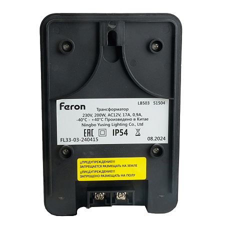 Трансформатор LB503 вход 230V выход AC12V 200W - фото
