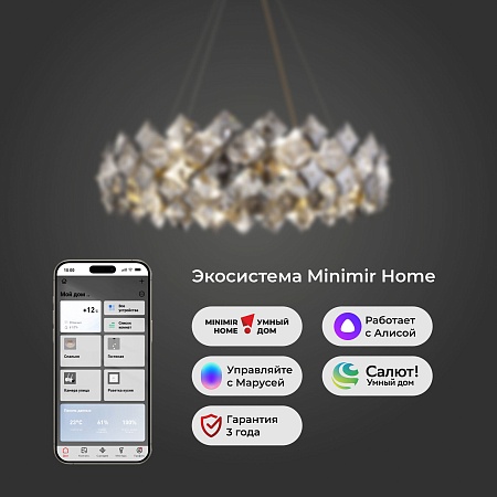 Подвесной светильник Bogate's 371 Strotskis Smart - фото