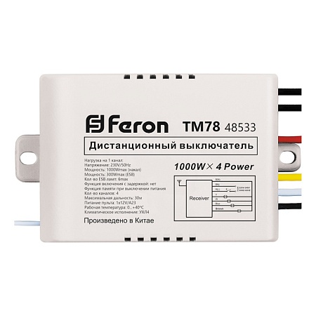 TM78 Выключатель дистанционный 230V 1000W 4-х канальный 30м с пультом управления, черный/серебро - фото