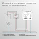 Реле Умный дом с независимым контактом 76010/00 Elektrostandard - фото
