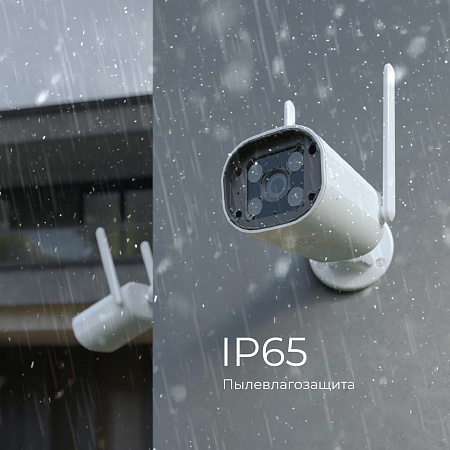 Умная видеокамера белая IP65 76500/01 Elektrostandard - фото