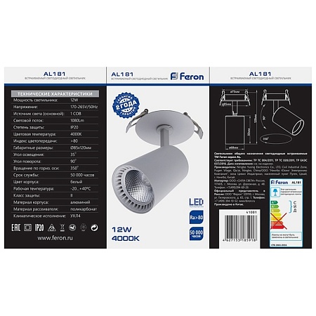 Светильник встраиваемый светодиодный FERON AL181 41001 - фото