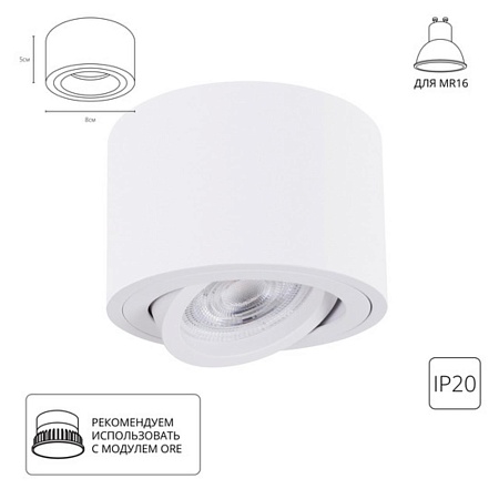 Точечный накладной светильник ARTE LAMP A2260PL-1WH - фото