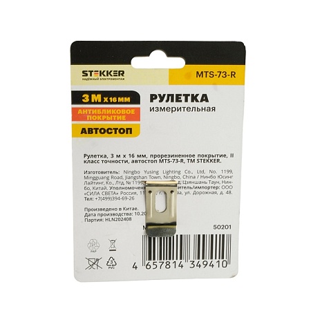 Рулетка, 3 м х 16 мм, прорезиненное покрытие, II класс точности, автостоп MTS-73-R - фото