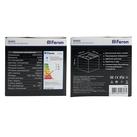 Светильник уличный светодиодный Feron DH012, 2*3W, 450Lm, 4000K, черный - фото
