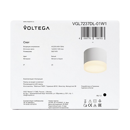Потолочный светильник Voltega VGL7237DL-01W1 - фото