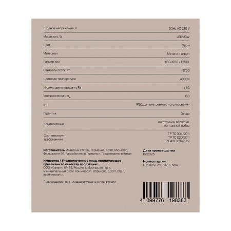 Подвесной светильник Freya FR6235PL-L18CH - фото