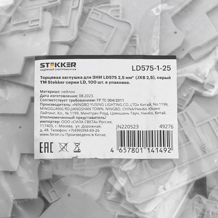 Торцевая заглушка для ЗНИ LD575 2,5 мм² (JXB PT 2,5), серый LD575-1-25 - фото