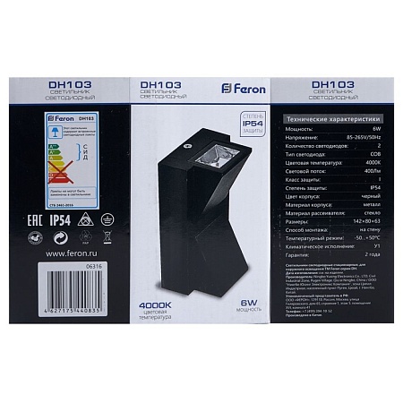 Светильник уличный светодиодный Feron DH103, 2*3W, 400Lm, 4000K, черный - фото