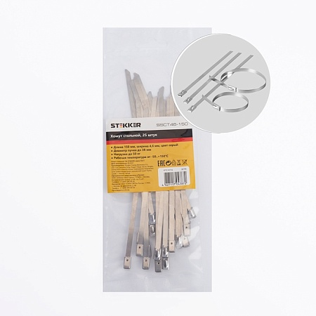 Хомут стальной STEKKER SSCT46-150  4,6х150мм, d пучка max 38мм, нагрузка 50кг, серый, упаковка 25 шт - фото