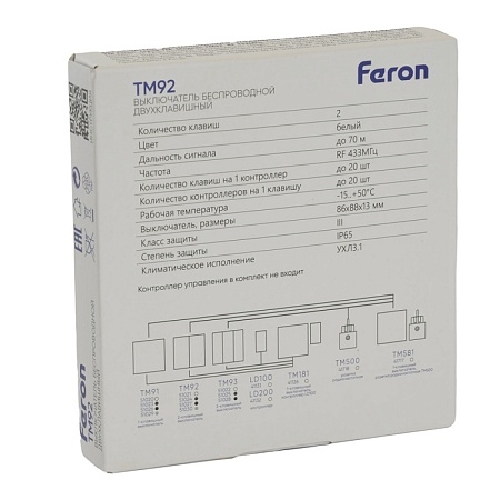 Выключатель беспроводной FERON TM92 SMART, 7мВт, IP65, двухклавишный, графит - фото