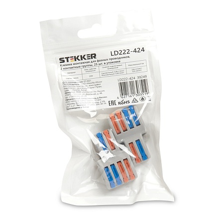 Клемма монтажная д/ подкл. фазн. проводников STEKKER, LD222-424, 2 контактные группы, 1ввод,2вывода на полюс (DIY упак 2 шт) - фото