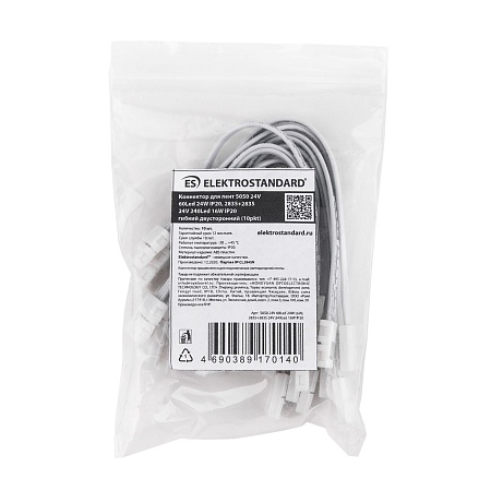 Коннектор для ленты 5050 24V 60Led 24W IP20 гибкий двусторонний (10шт) a053675 Elektrostandard - фото