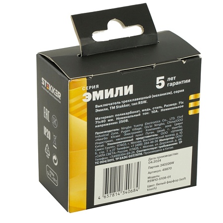 Выключатель 3-клавишный (механизм), STEKKER, 250В, 10А, серия Эмили, RSW10-5108-01, белый фарфор, soft touch - фото