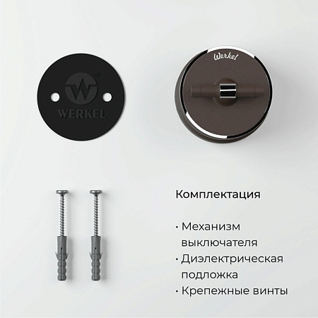 Выключатель на 4 положения двухклавишный Vintage мокко матовый/хром W5822052 - фото