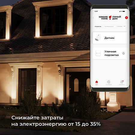 Умный датчик освещенности 76200/00 Elektrostandard - фото