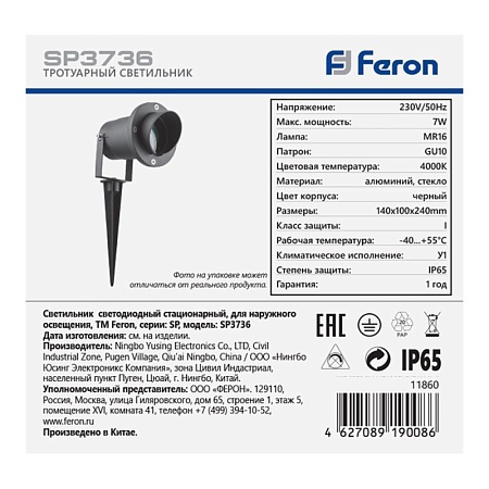 Светодиодный светильник тротуарный (грунтовый) Feron SP3736 7W 4000K 230V IP65 - фото