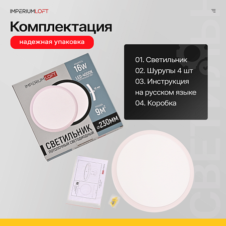 Потолочный Светильник Slim D23 Белый Imperiumloft 178439-26 - фото