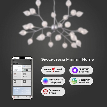 Подвесной светильник Bogate's 546 Smart - фото