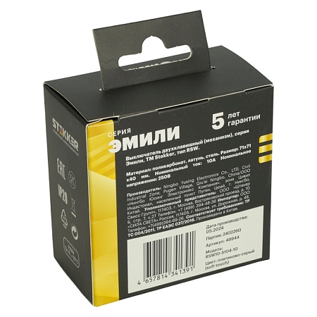 Выключатель 2-клавишный (механизм), STEKKER, 250В, 10А, серия Эмили, RSW10-5104-10, платиново-серый, soft touch - фото