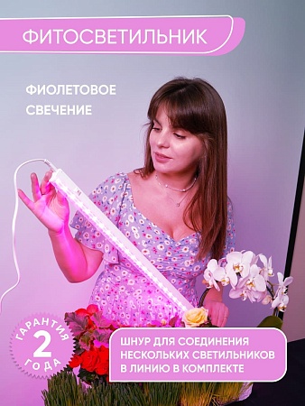 Светодиодный светильник для растений, спектр фотосинтез (красно-синий) 9W, пластик, AL7001 - фото