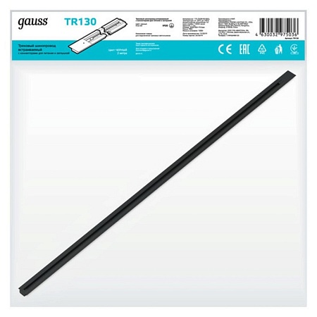 Шинопровод GAUSS TR130_GAUSS - фото