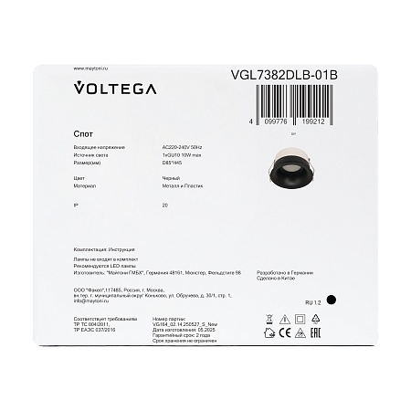 Встраиваемый светильник Voltega VGL7382DLB-01B - фото