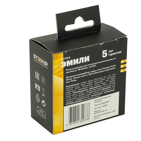 Розетка телевизионная 1-местная (механизм), STEKKER, 75 Ом, 5-862МГц, серия Эмили, RST00-5108-01, белый фарфор, soft touch - фото